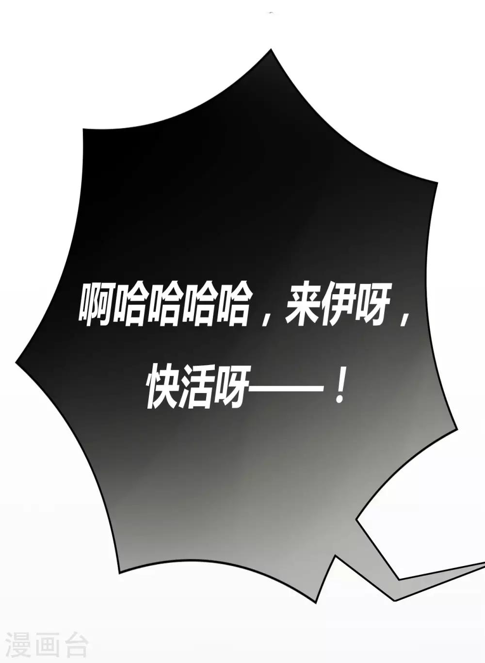 戰姬日記 - 第56話 - 5