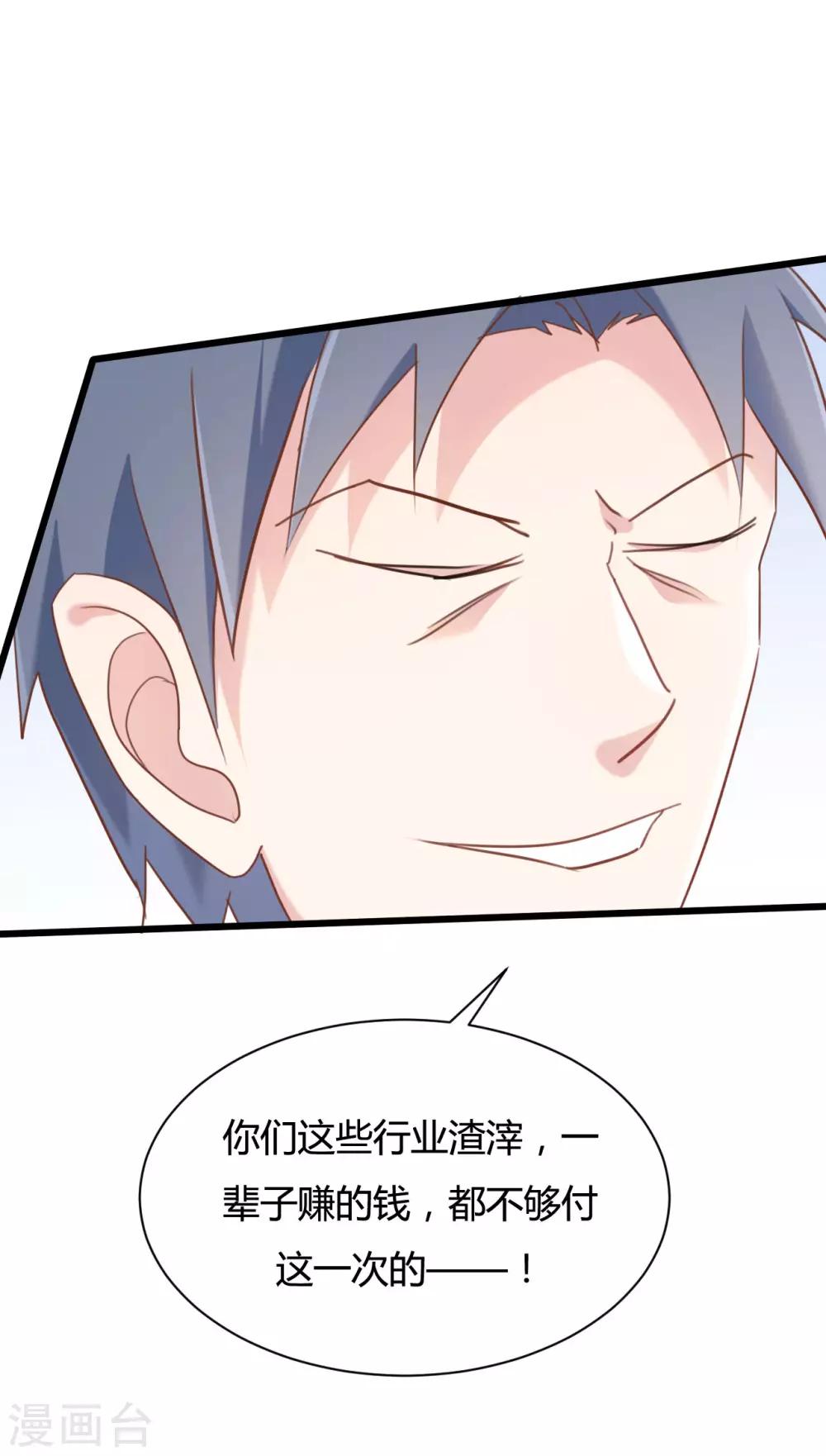 戰姬日記 - 第56話 - 3