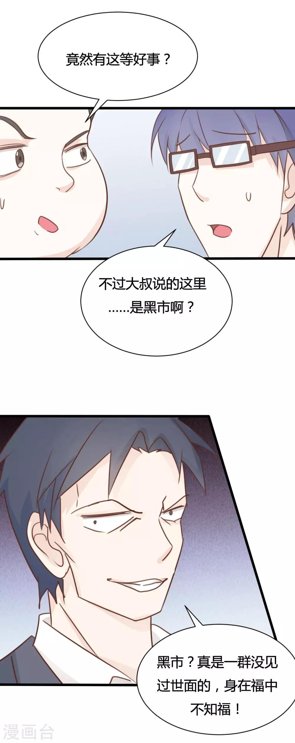 戰姬日記 - 第56話 - 1