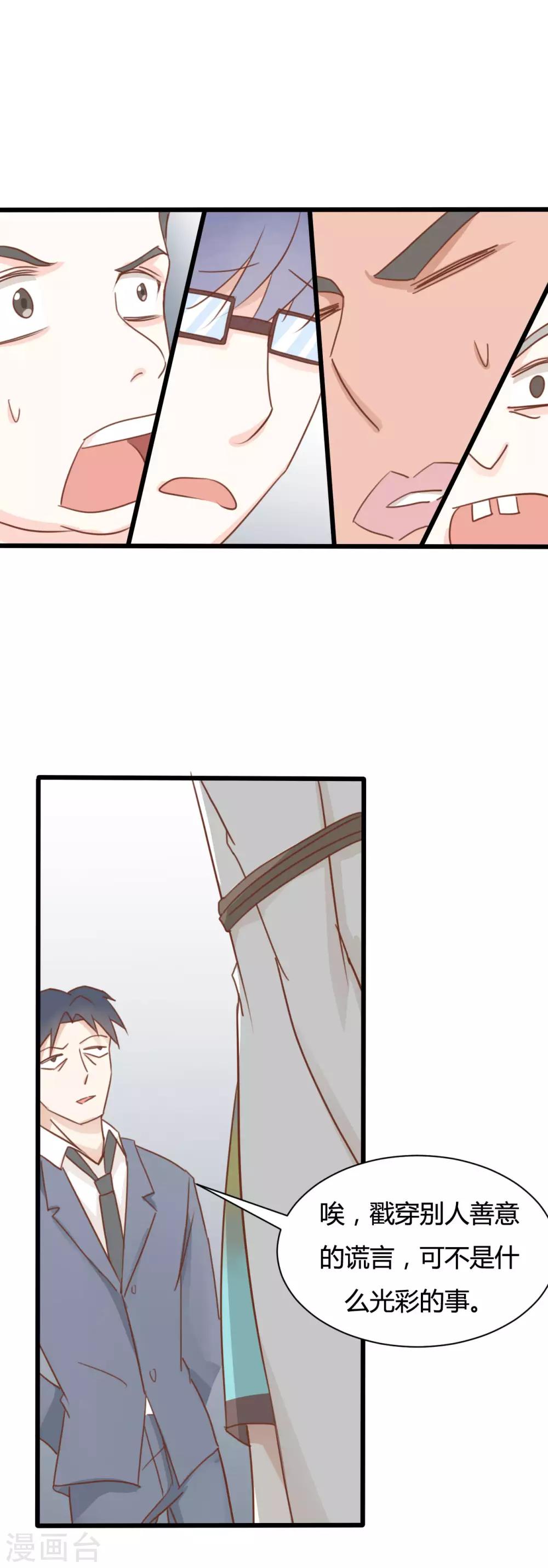 戰姬日記 - 第56話 - 3