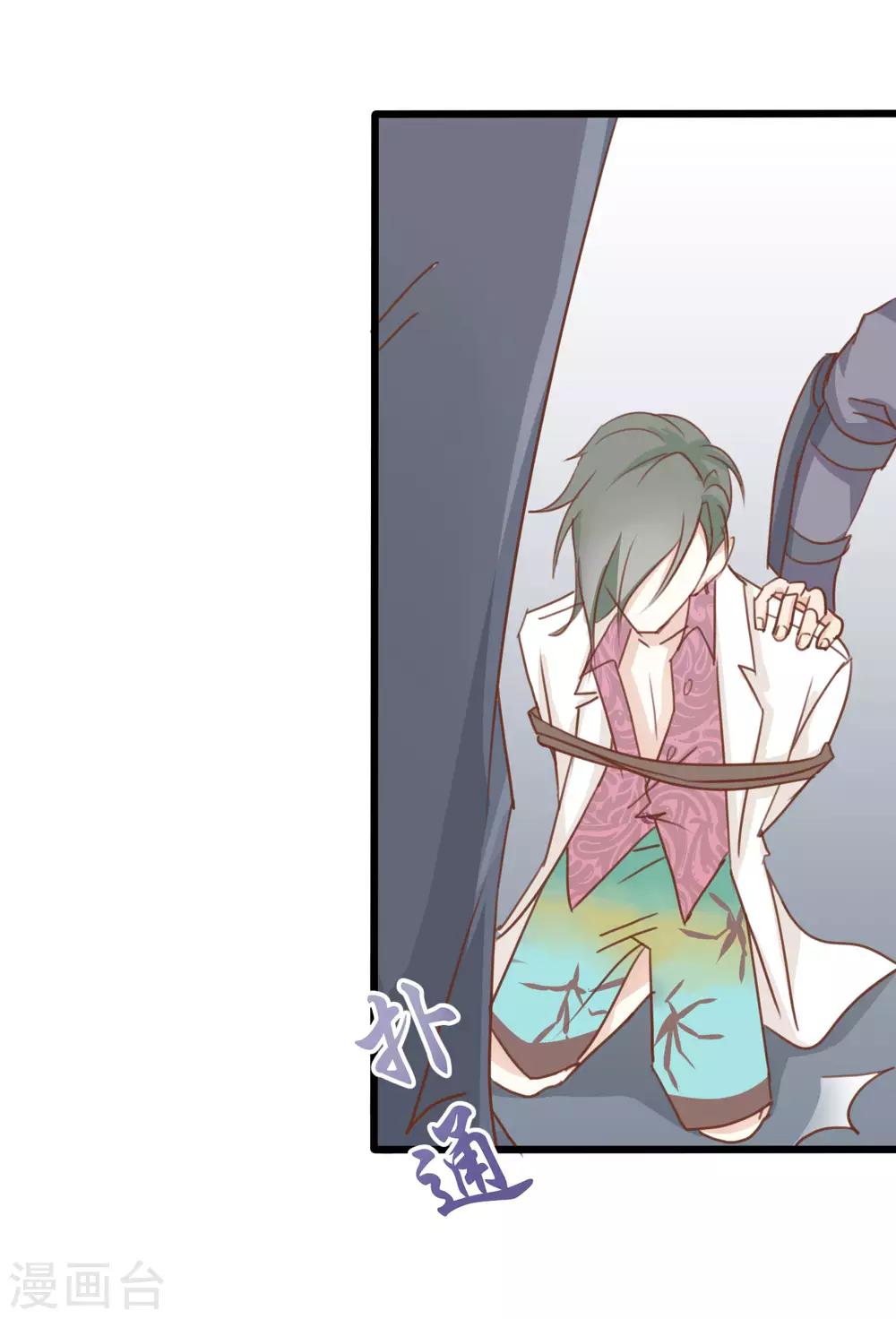 戰姬日記 - 第56話 - 4