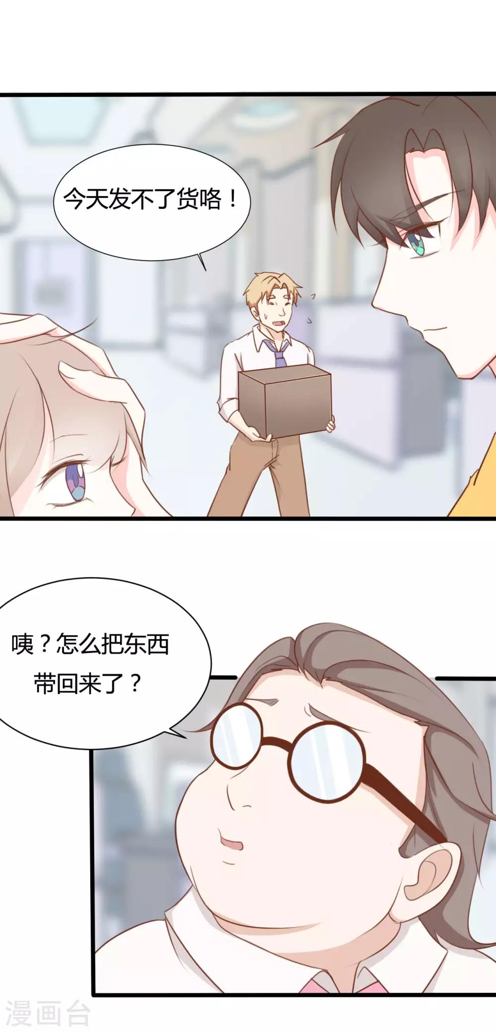 戰姬日記 - 第58話 - 1