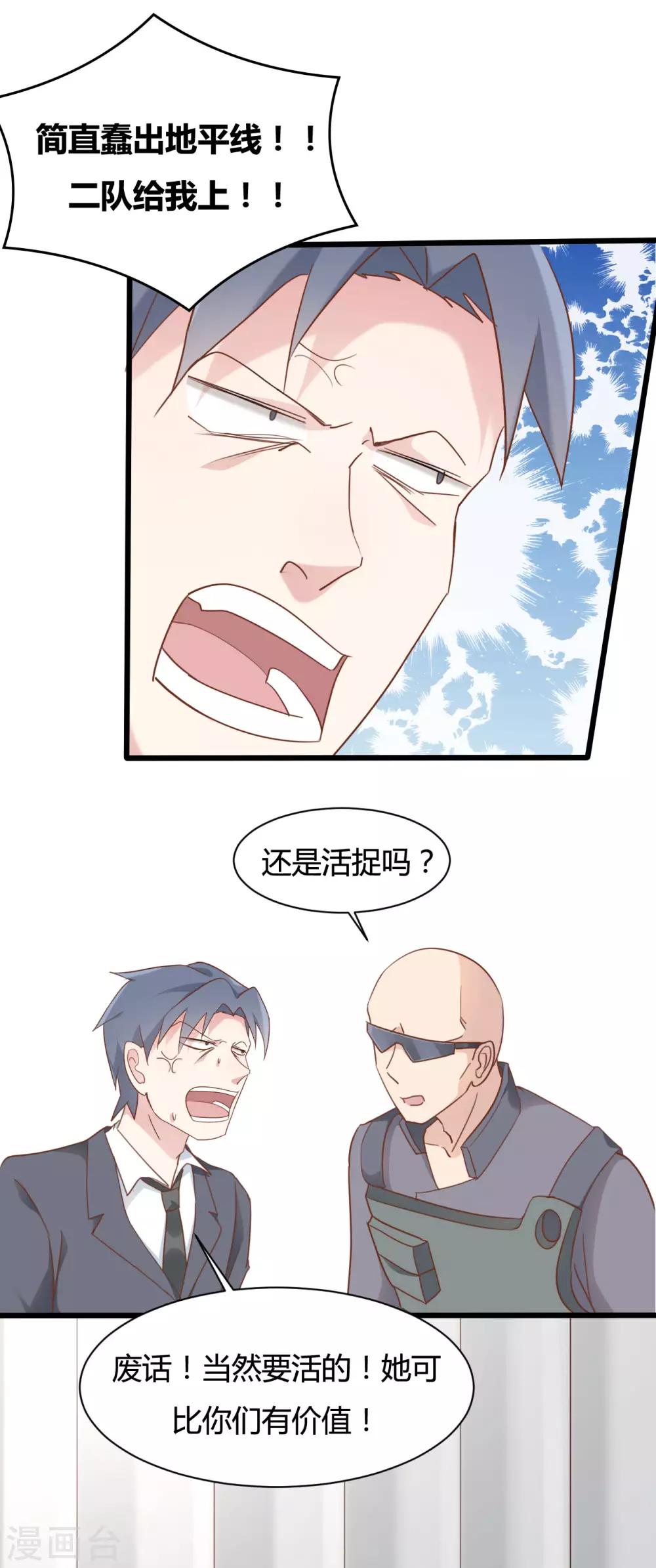 戰姬日記 - 第60話 - 1