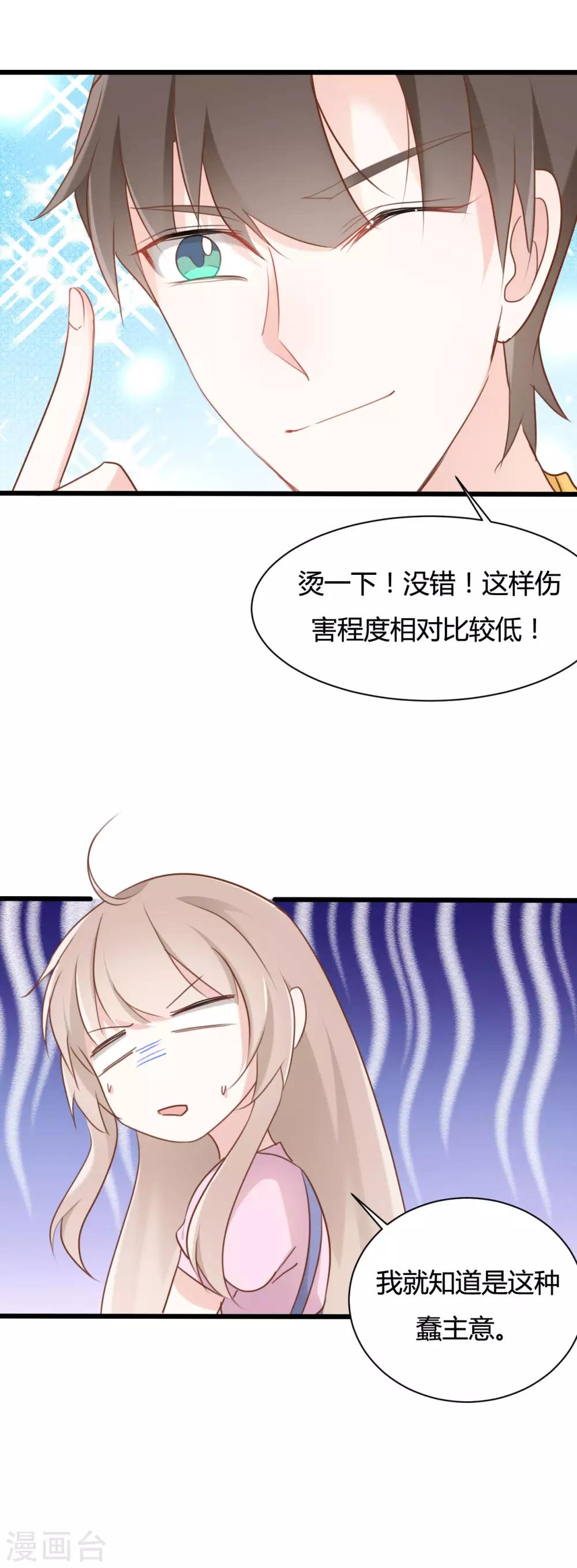 戰姬日記 - 第60話 - 5