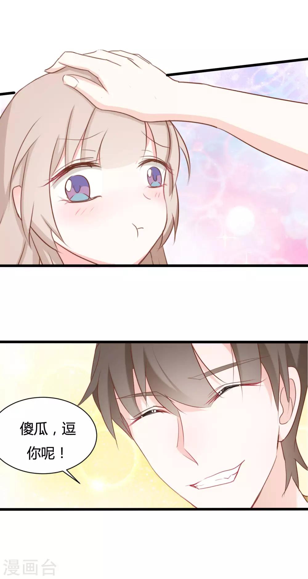 戰姬日記 - 第60話 - 1