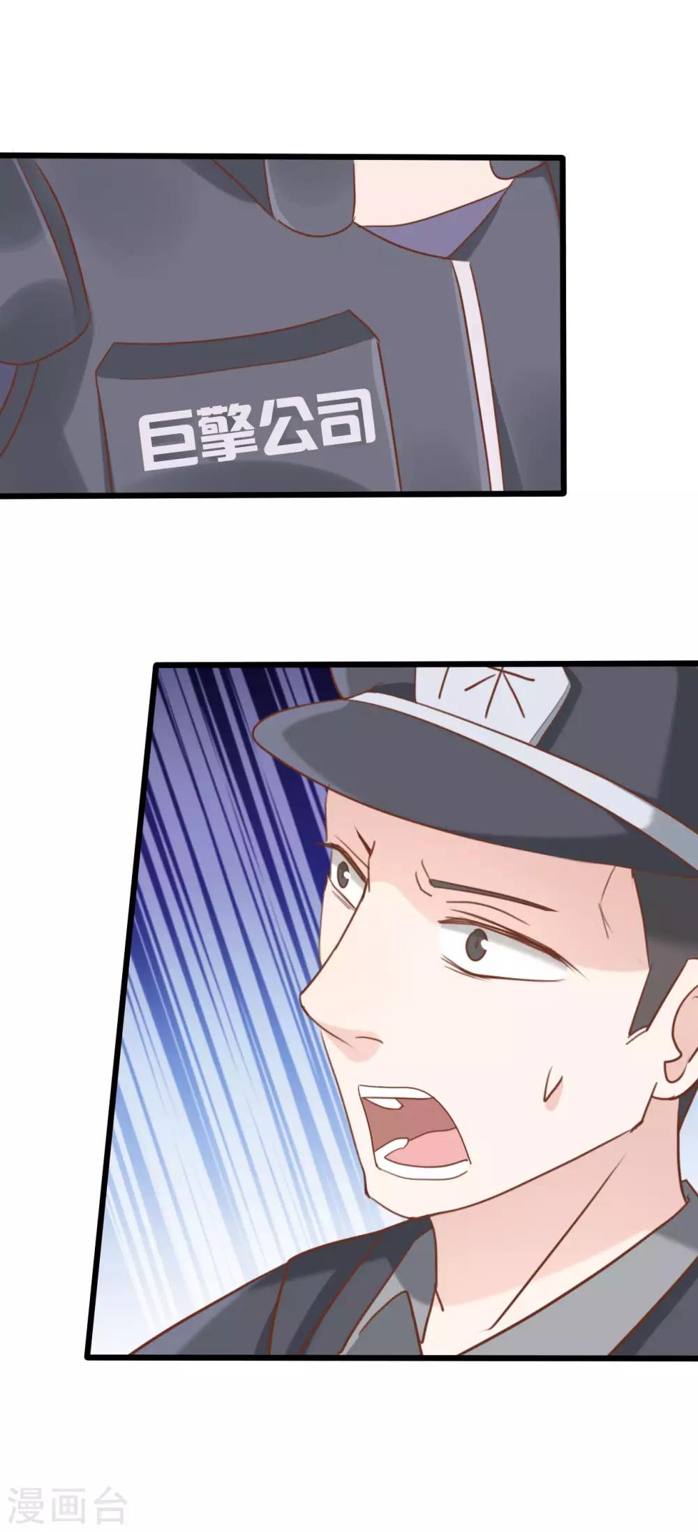 戰姬日記 - 第60話 - 4