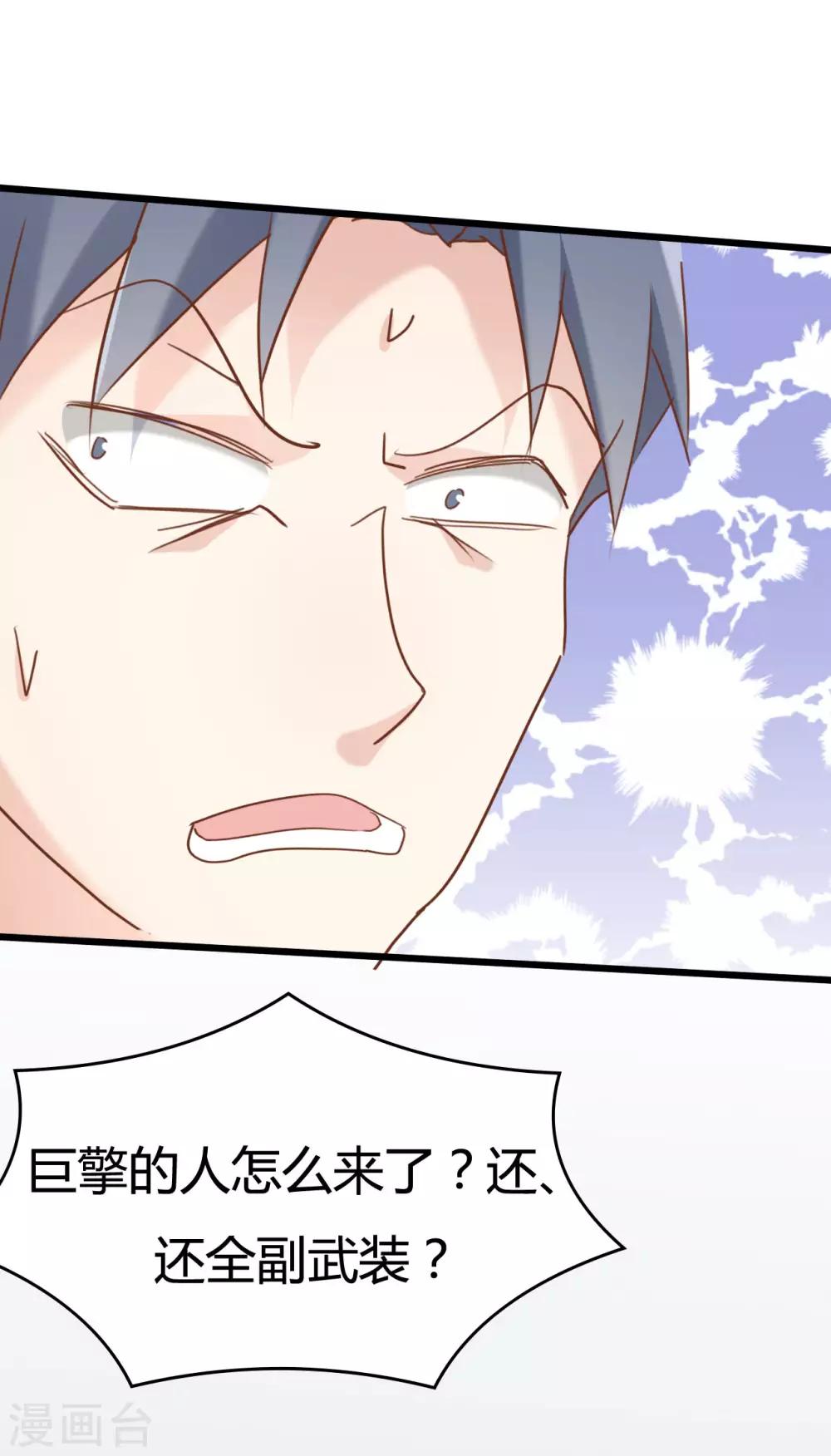 戰姬日記 - 第60話 - 5