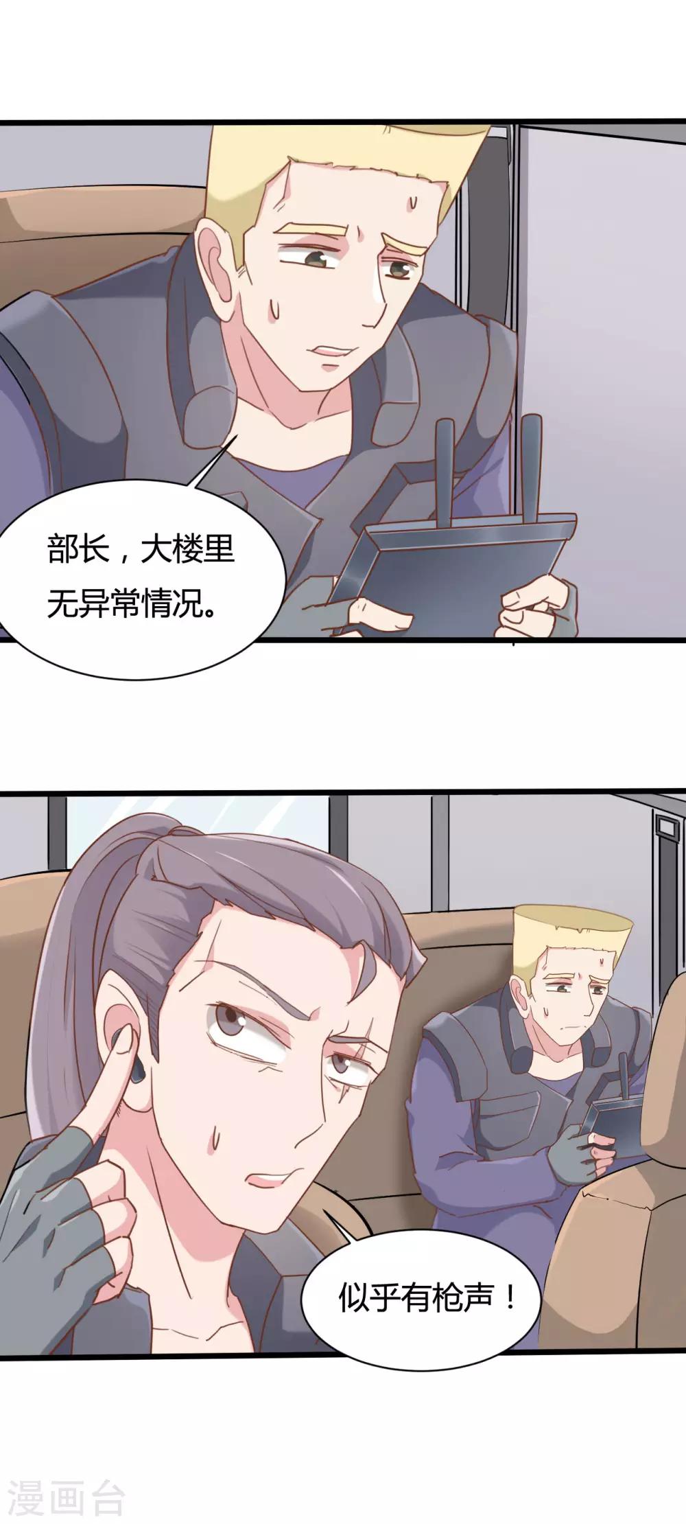 戰姬日記 - 第60話 - 4