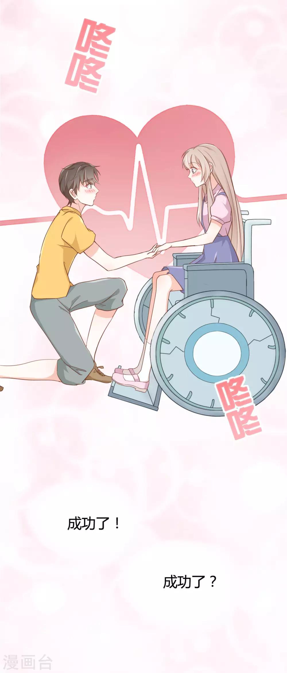 戰姬日記 - 第62話 - 3