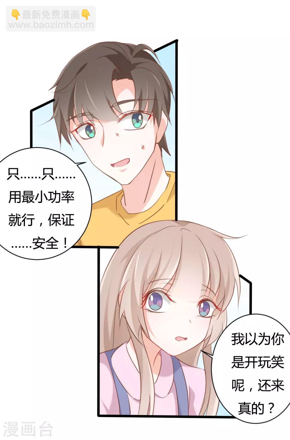 戰姬日記 - 第62話 - 3