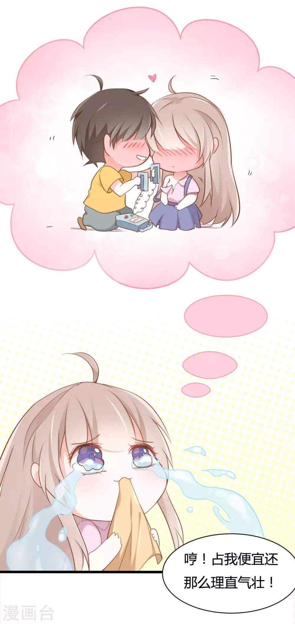 戰姬日記 - 第62話 - 4