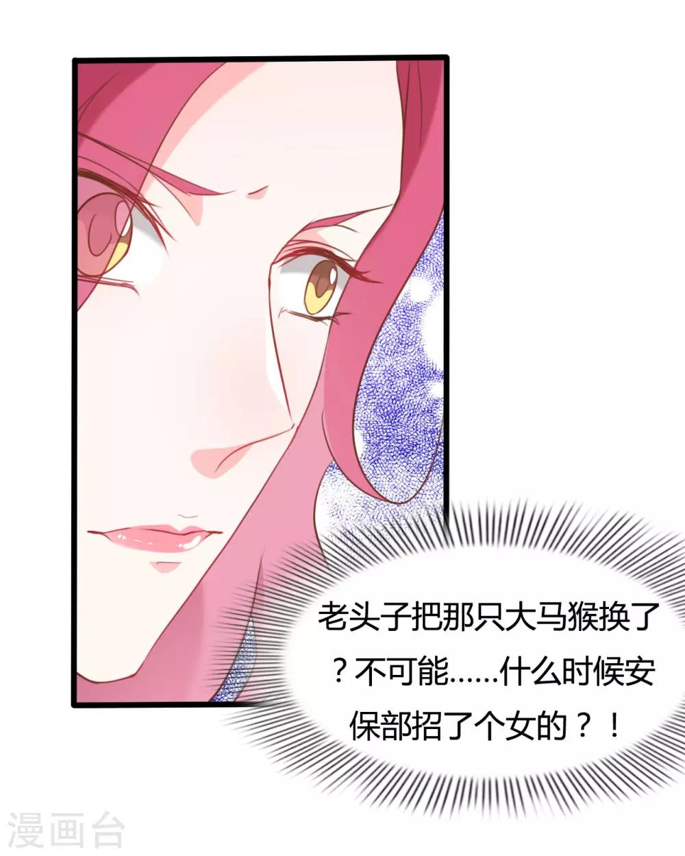 戰姬日記 - 第66話 - 2