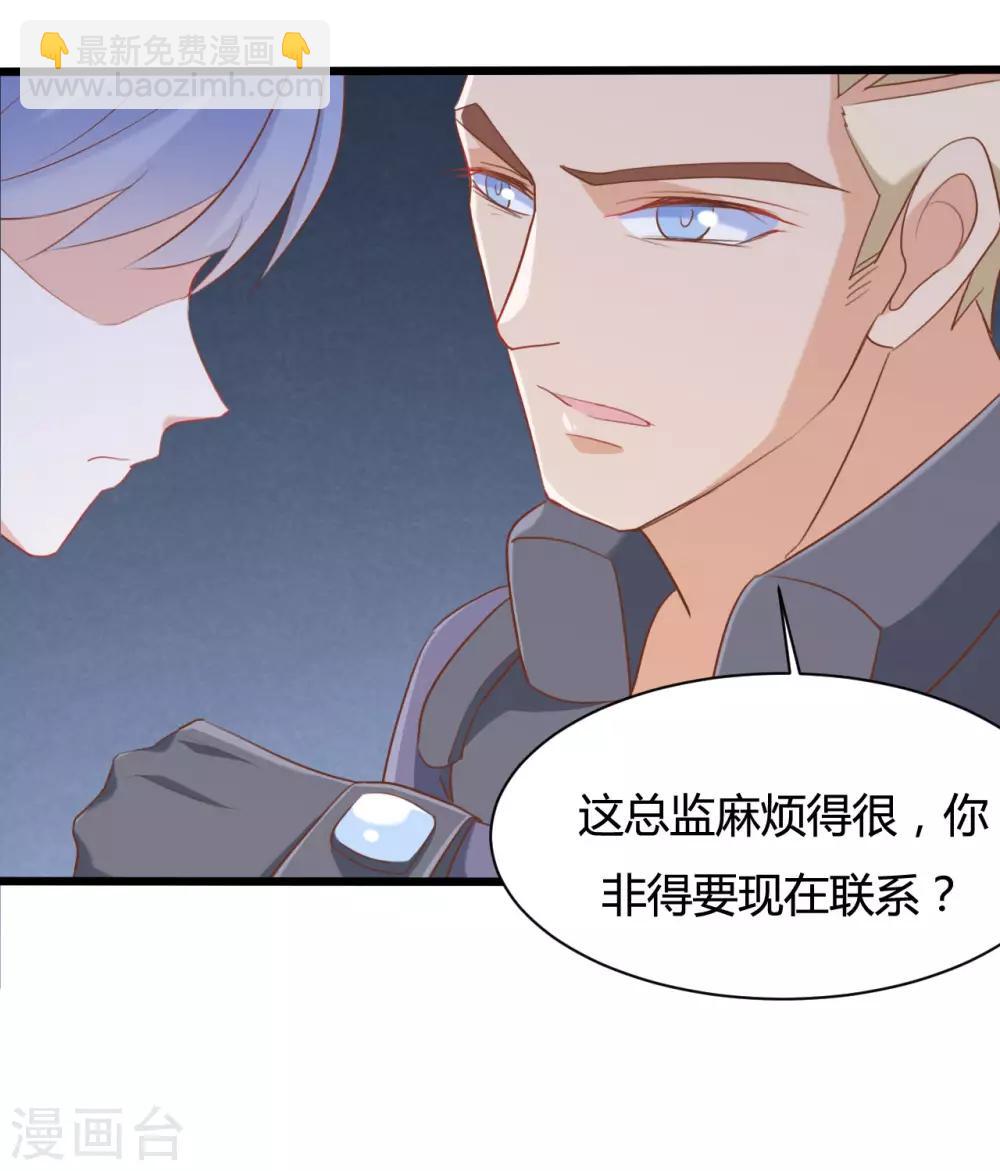 戰姬日記 - 第66話 - 5