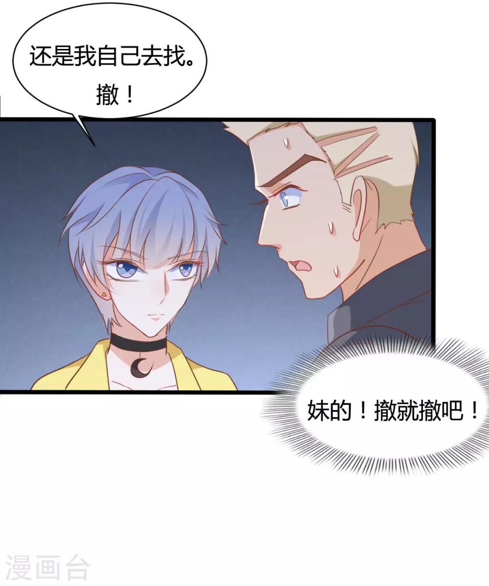 戰姬日記 - 第66話 - 1