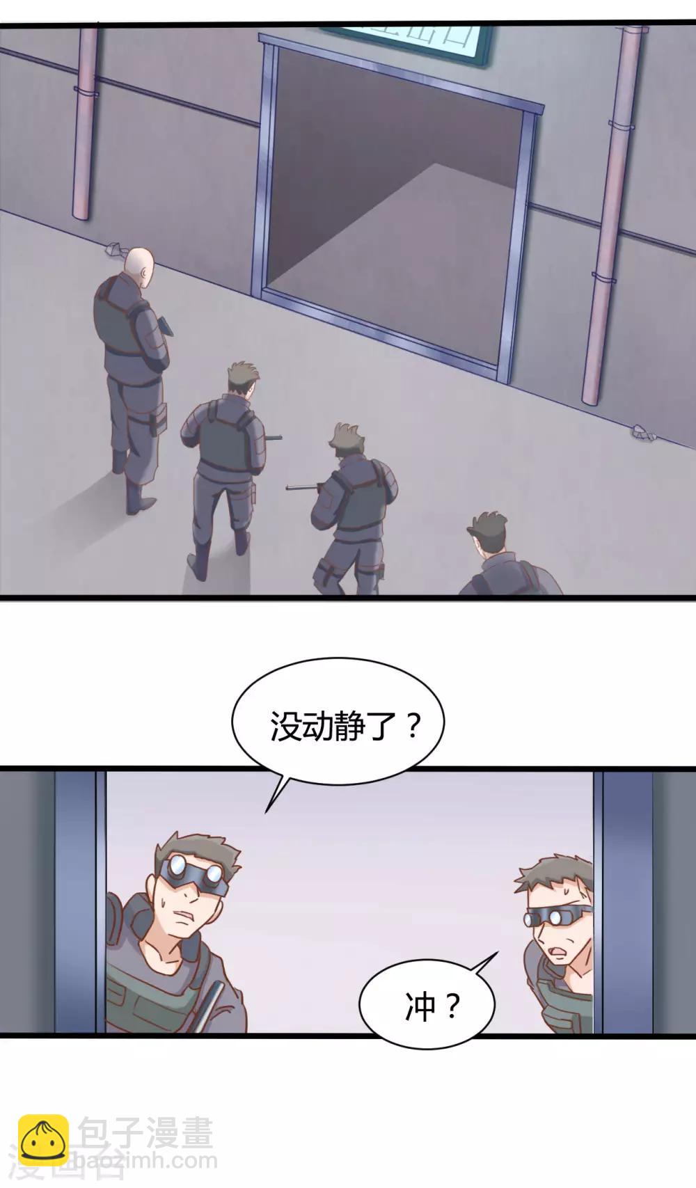 戰姬日記 - 第66話 - 2