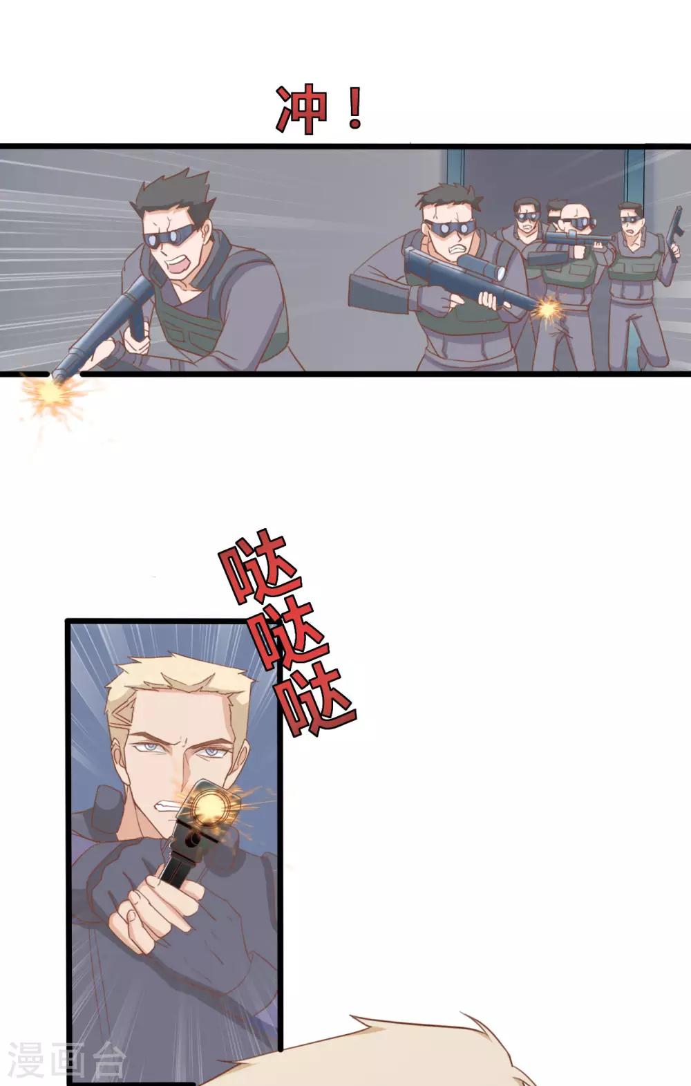 戰姬日記 - 第66話 - 3