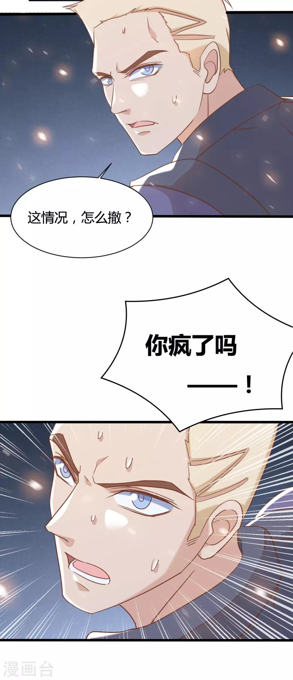 戰姬日記 - 第66話 - 4