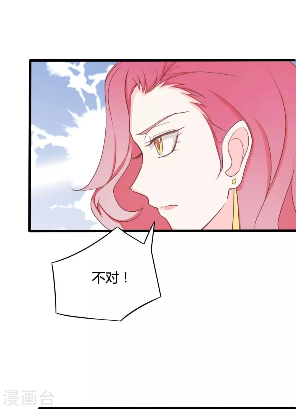 戰姬日記 - 第66話 - 3