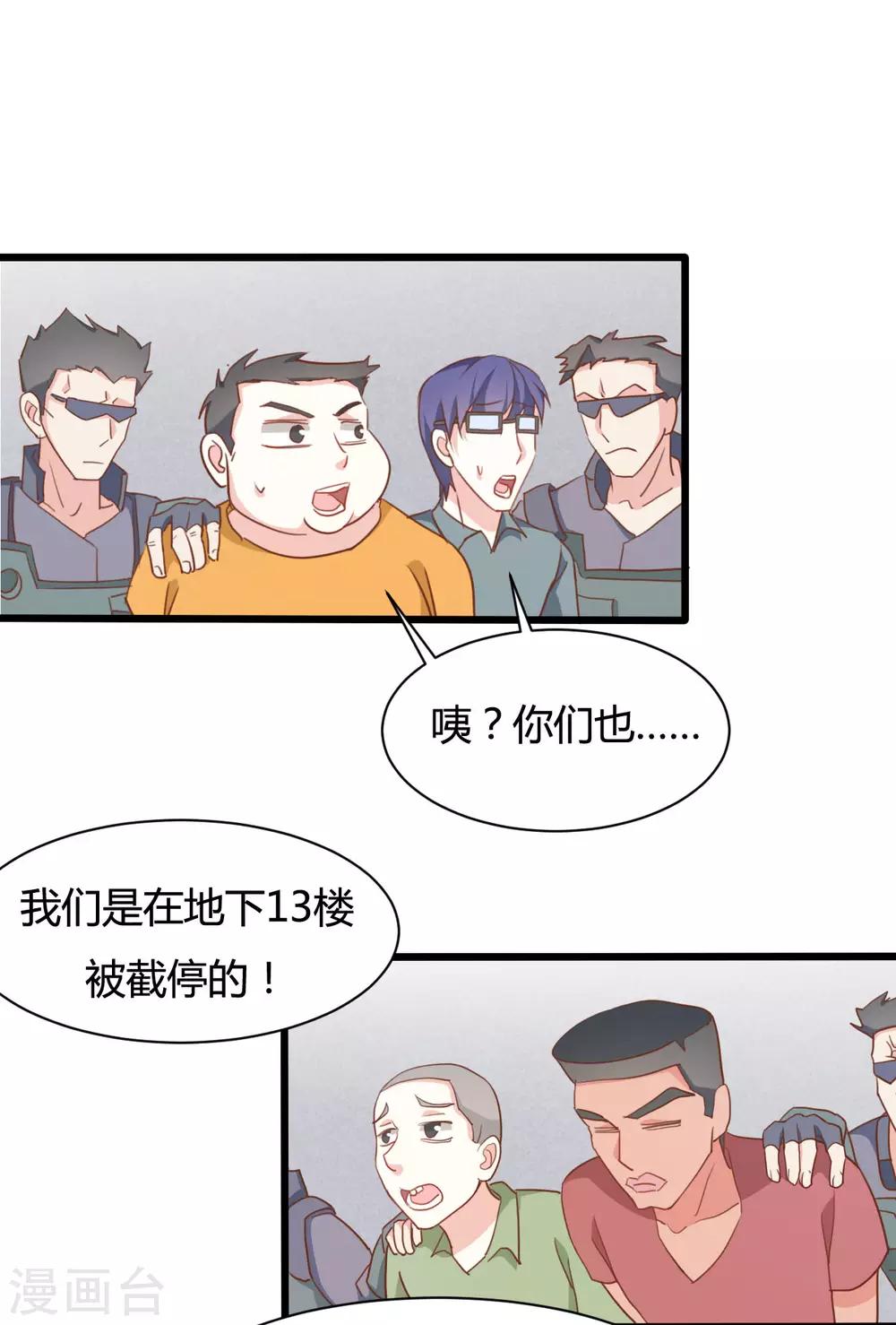 戰姬日記 - 第68話 - 1