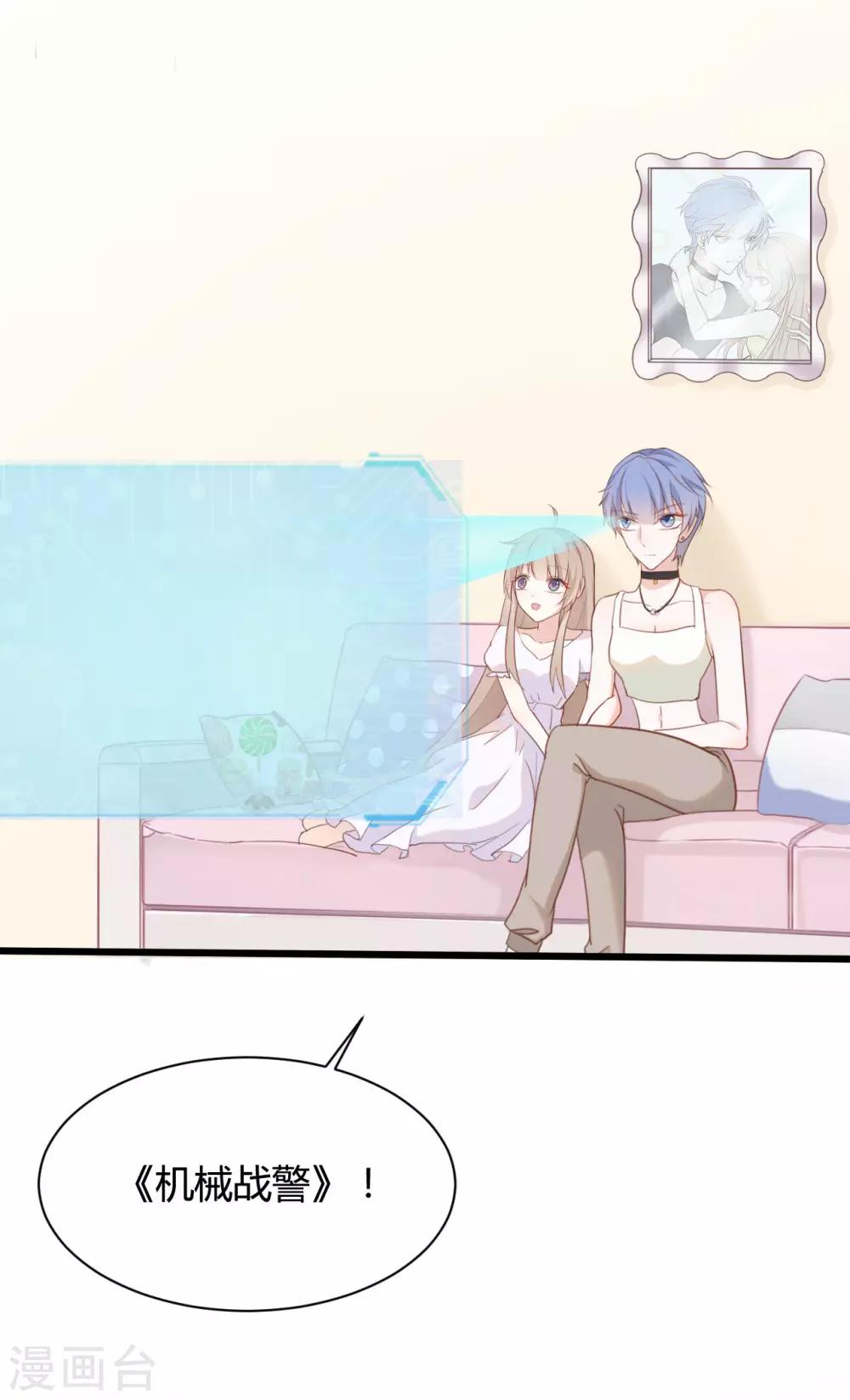 戰姬日記 - 第70話 - 1