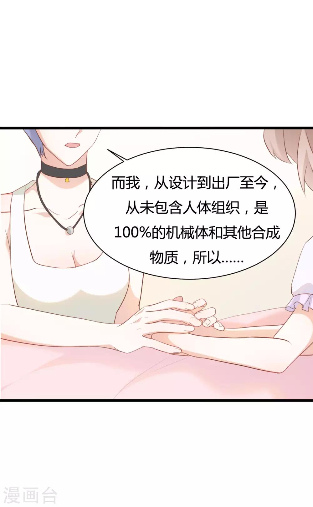 戰姬日記 - 第70話 - 5