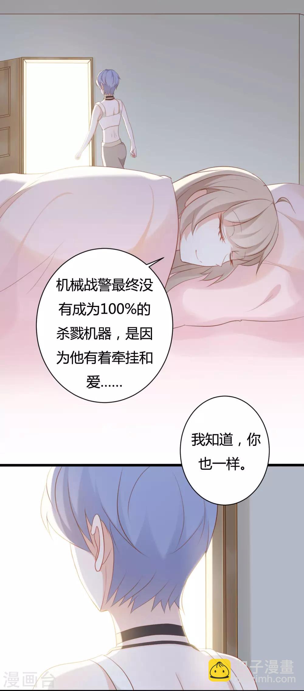 戰姬日記 - 第70話 - 3