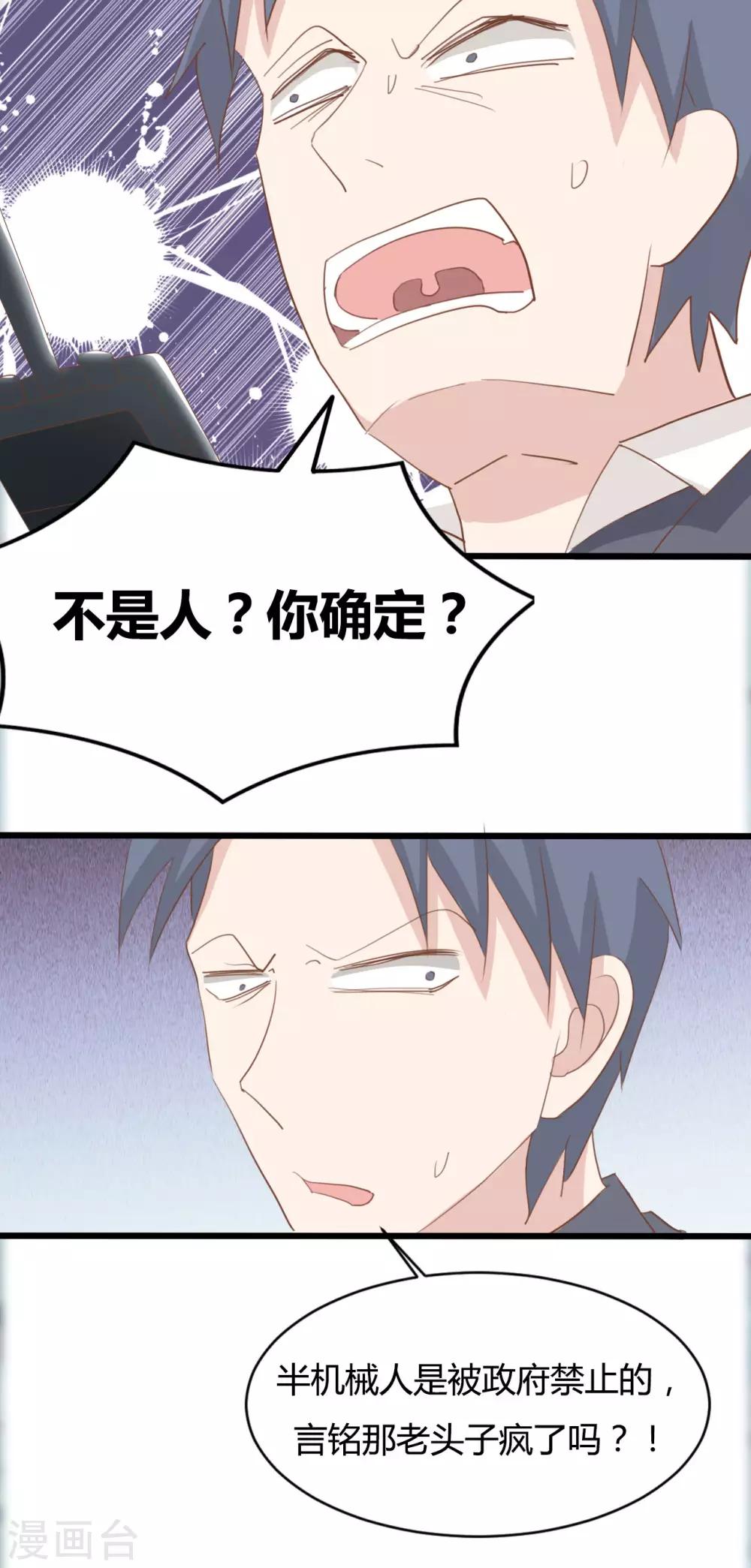 戰姬日記 - 第70話 - 4