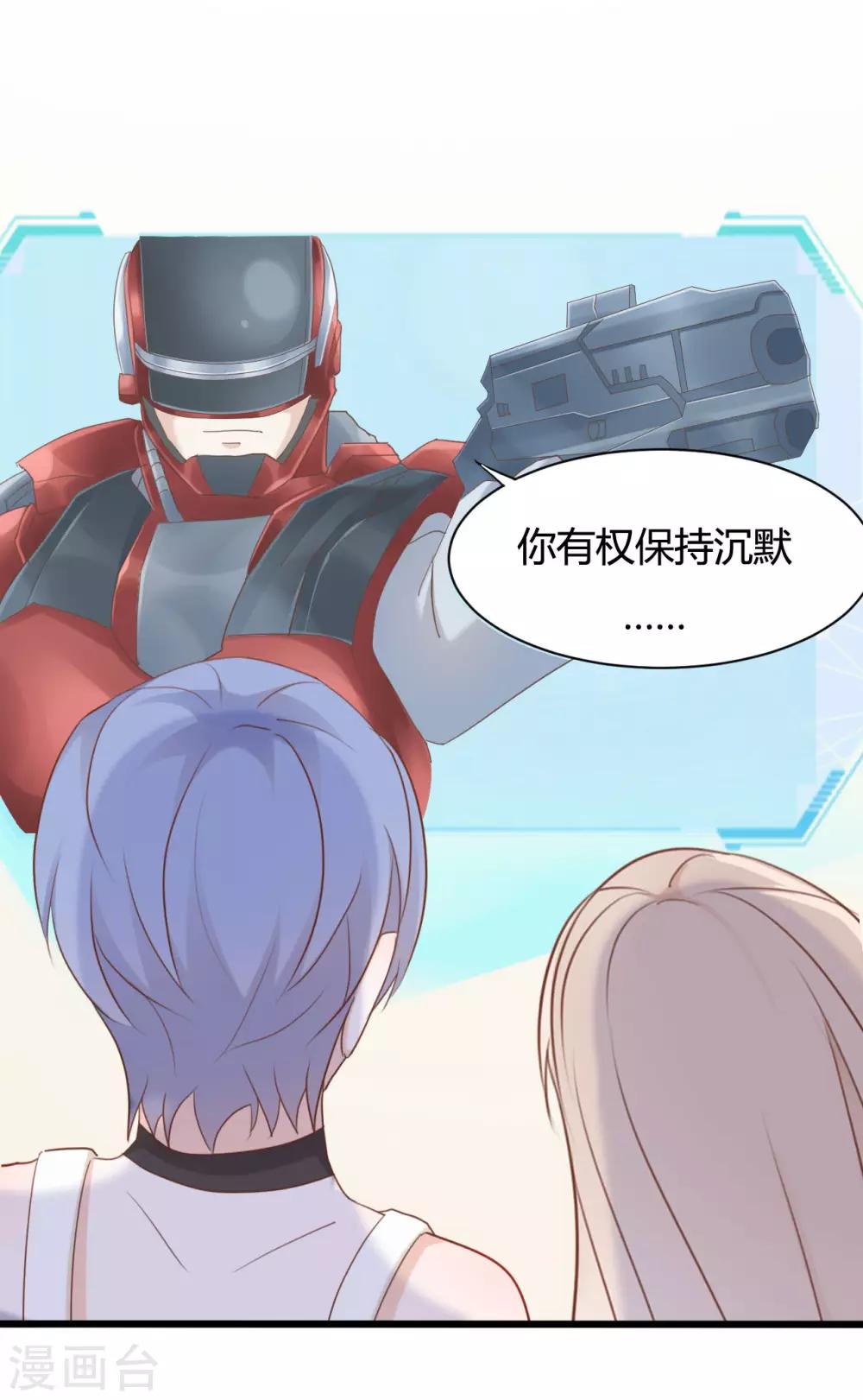 戰姬日記 - 第70話 - 2