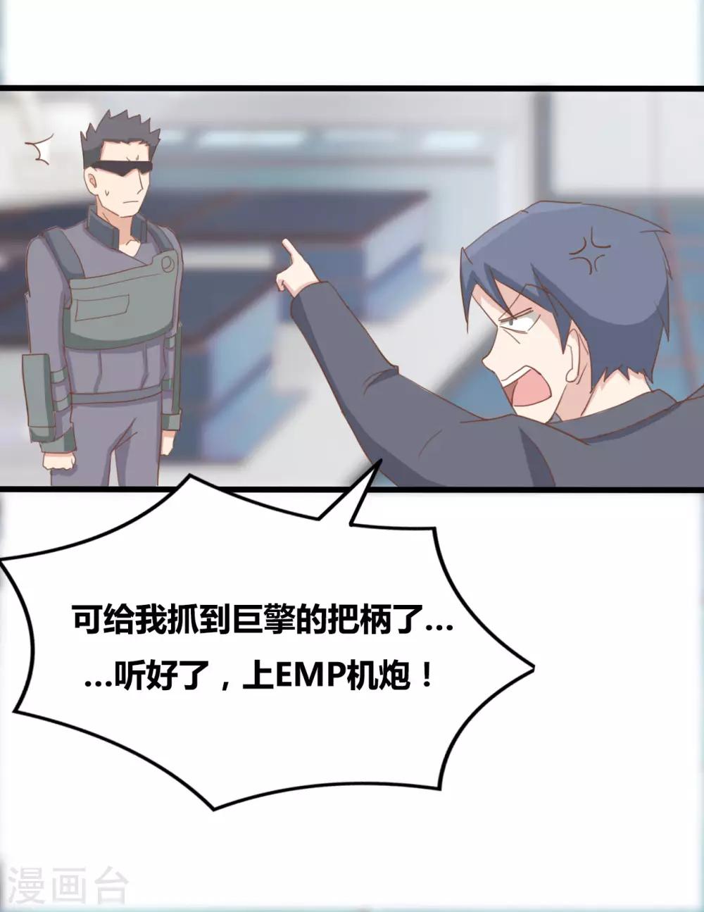 戰姬日記 - 第70話 - 5