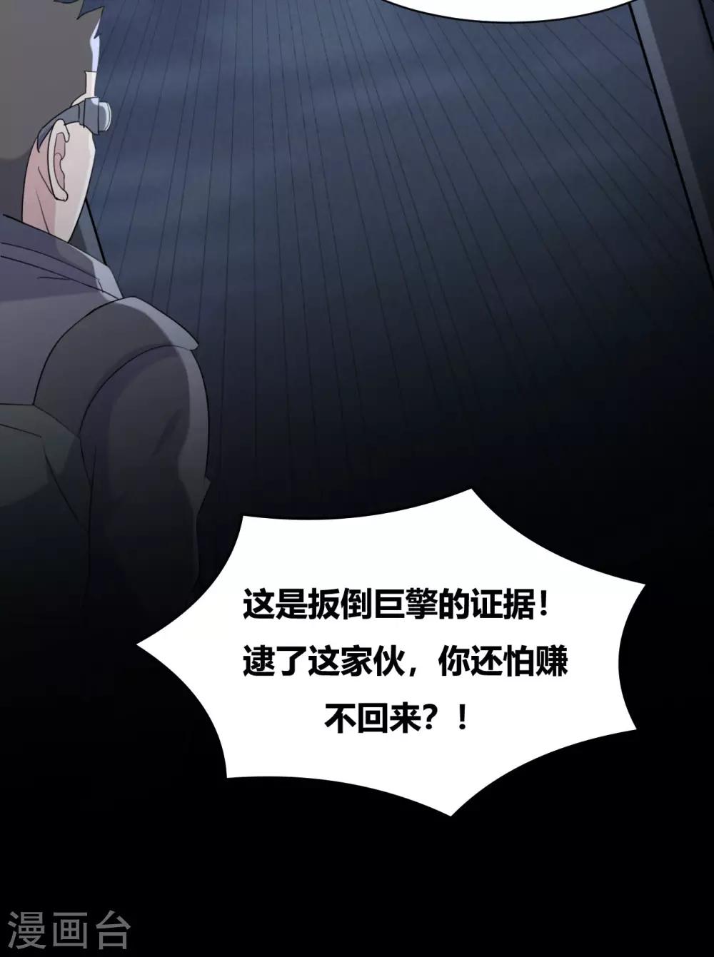 戰姬日記 - 第70話 - 2