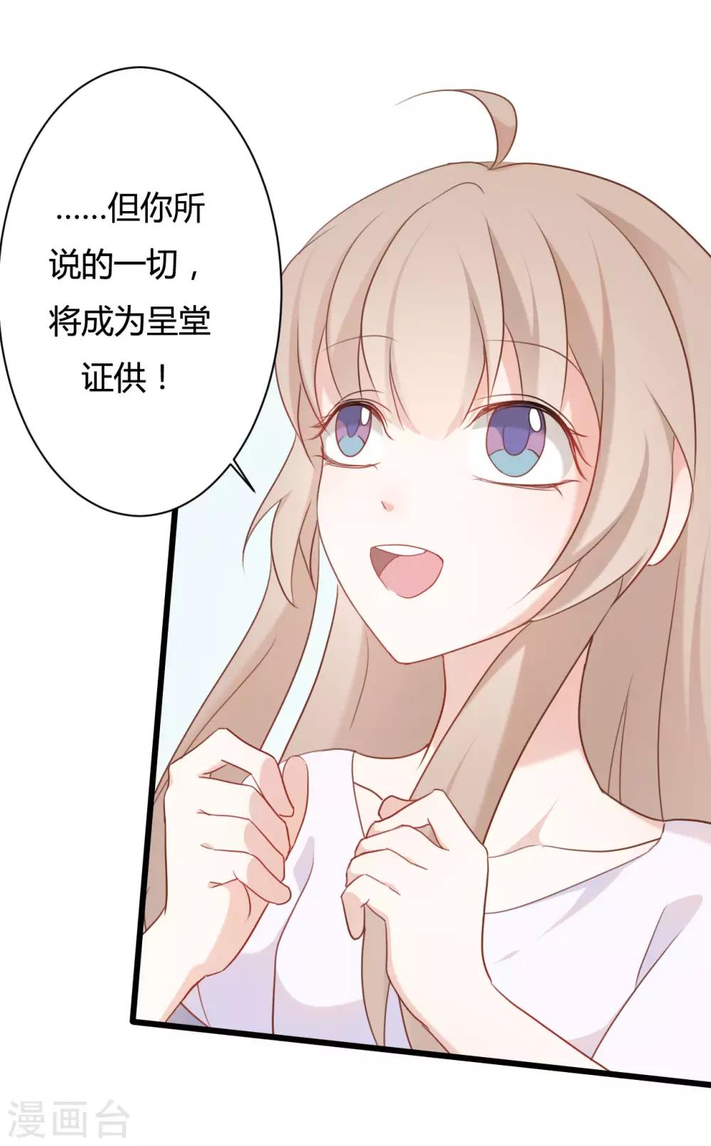 戰姬日記 - 第70話 - 3