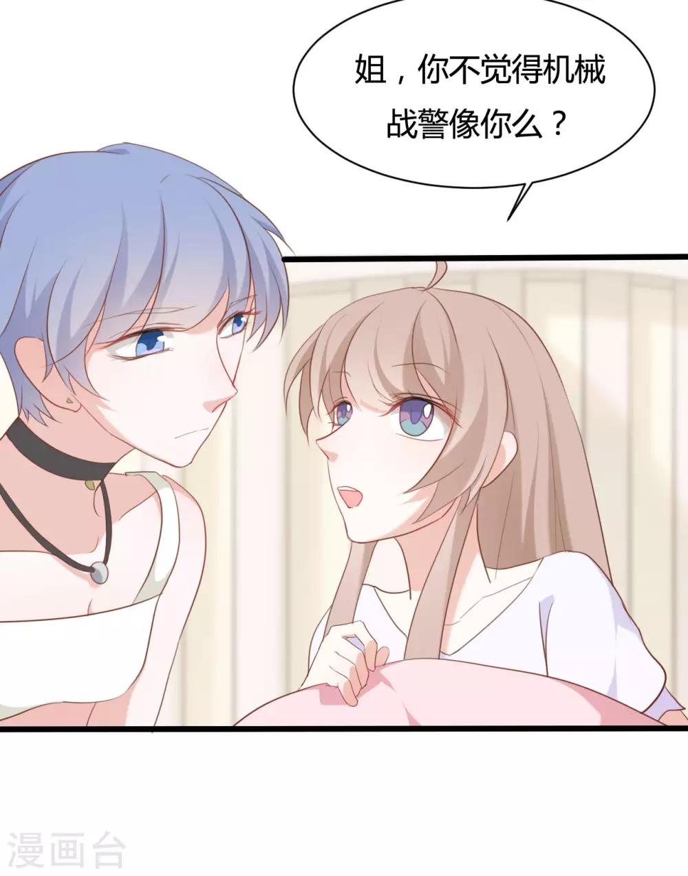 戰姬日記 - 第70話 - 1