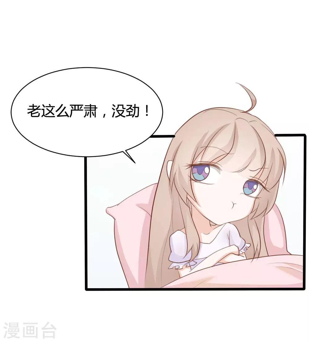 戰姬日記 - 第70話 - 3