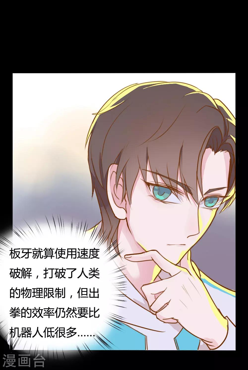 戰姬日記 - 第8話 - 1