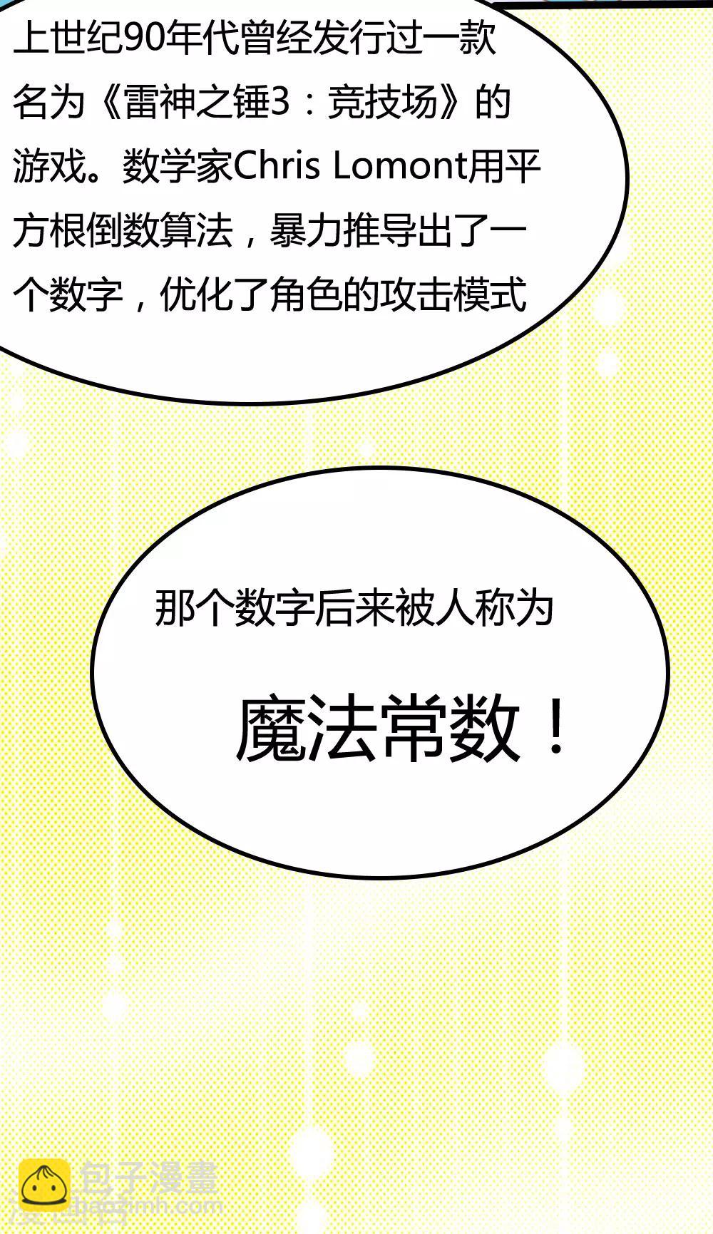 戰姬日記 - 第8話 - 1