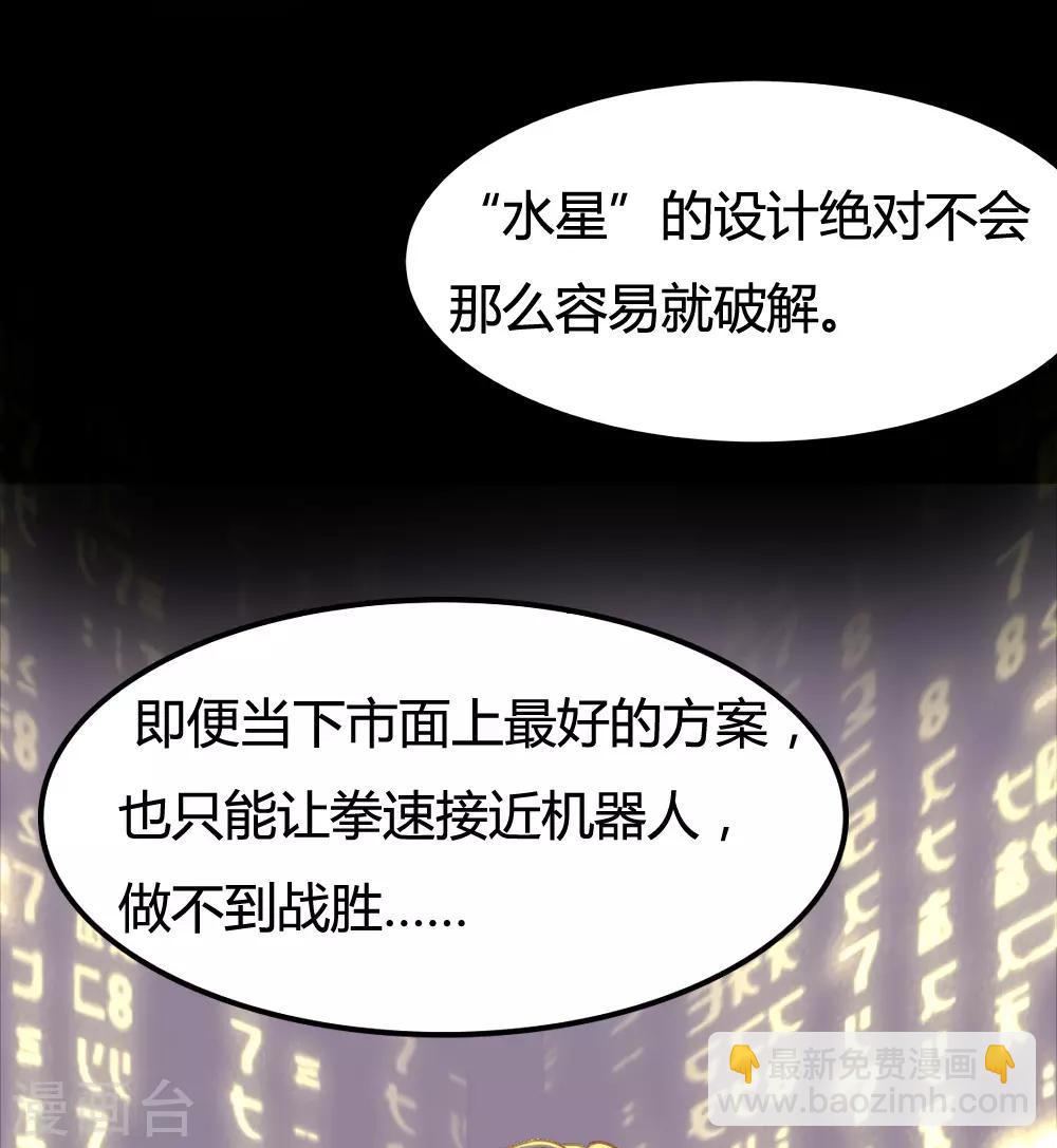 戰姬日記 - 第8話 - 2