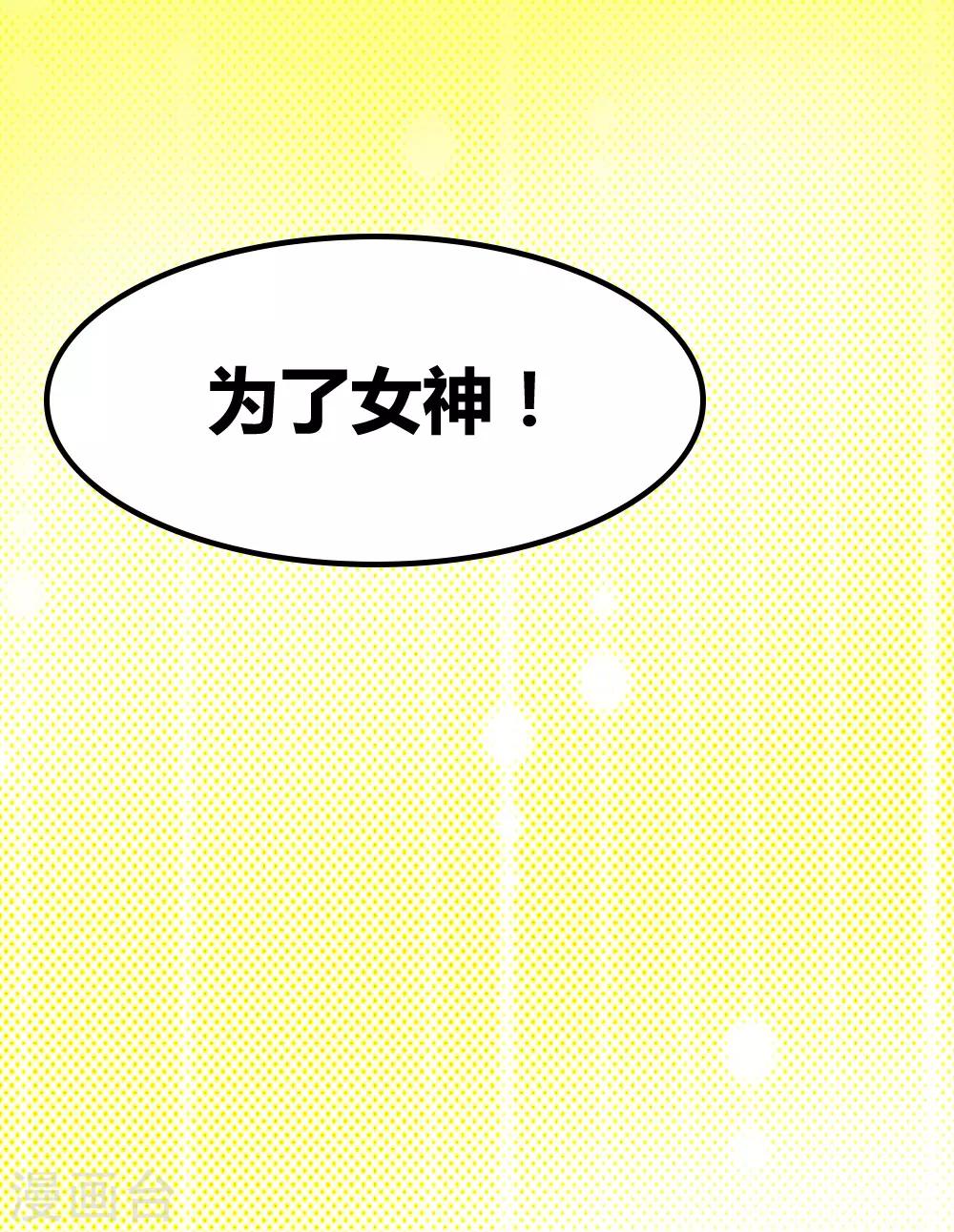 戰姬日記 - 第8話 - 4