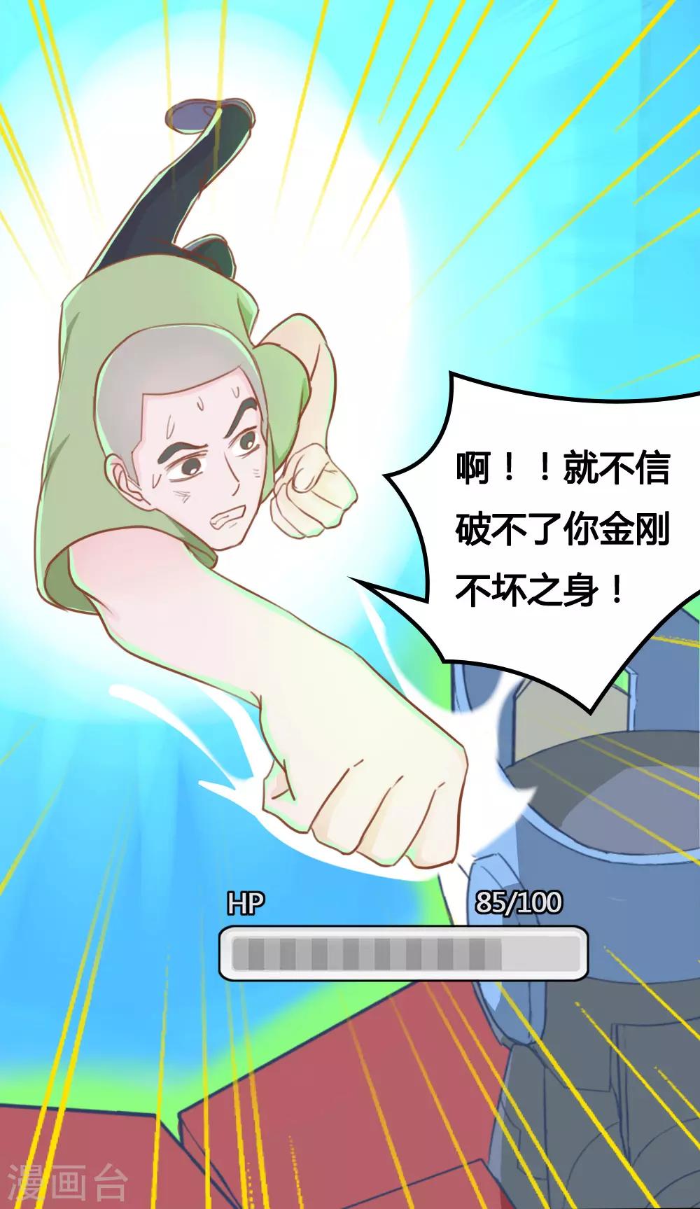 戰姬日記 - 第8話 - 2