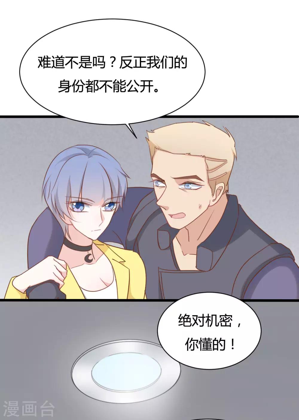 戰姬日記 - 第72話 - 5