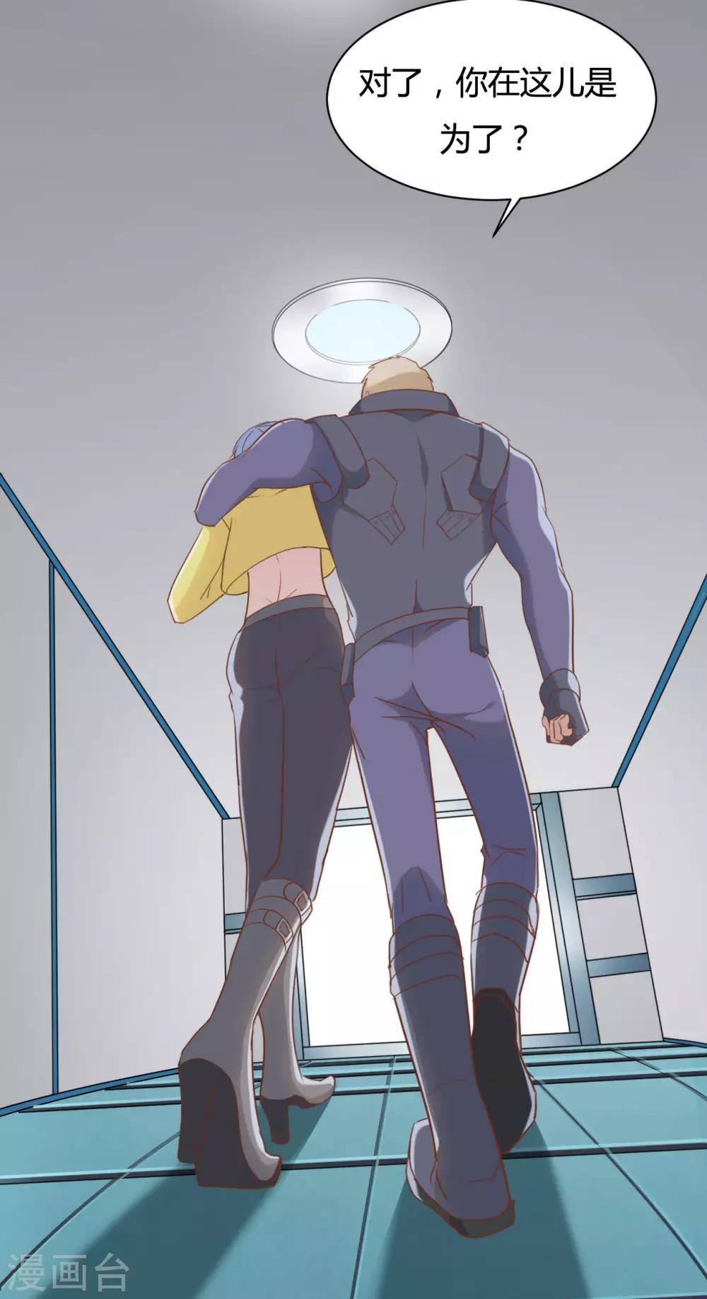 戰姬日記 - 第72話 - 1