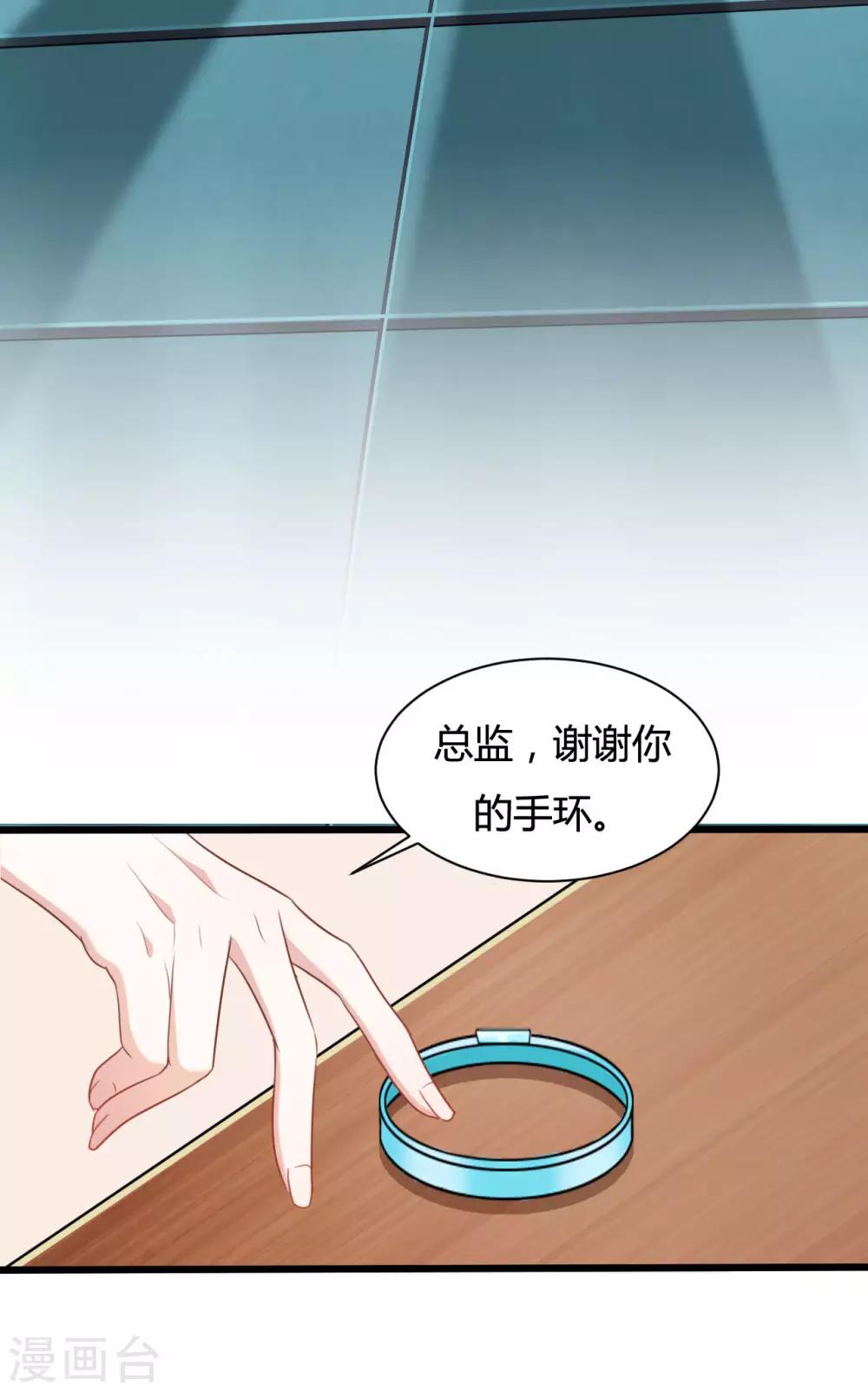 戰姬日記 - 第72話 - 2