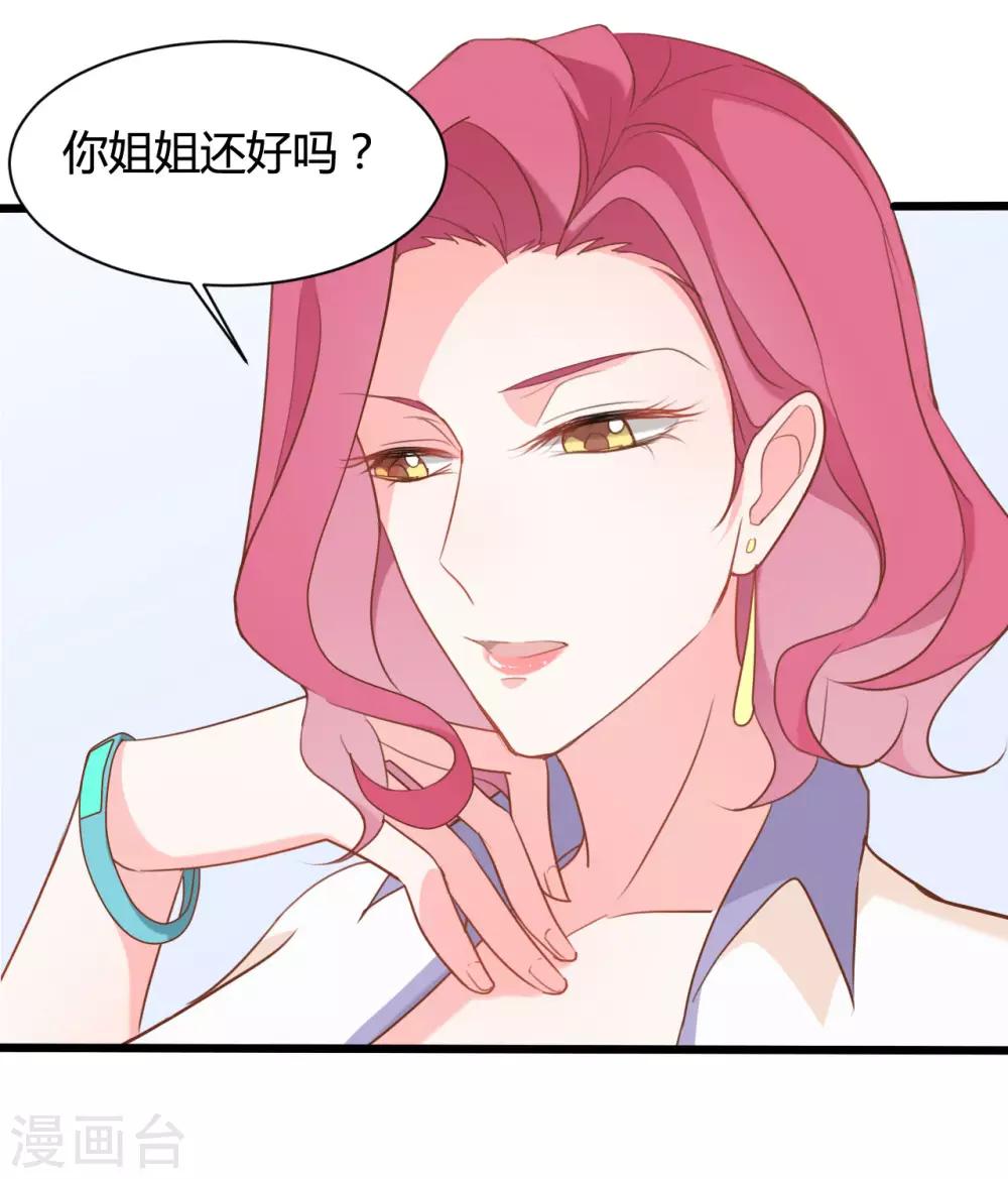 戰姬日記 - 第72話 - 4