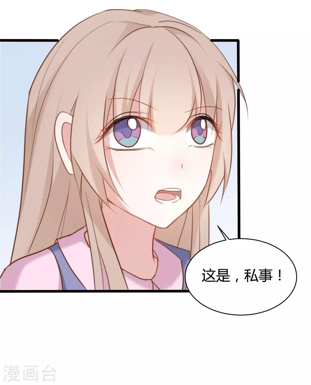 戰姬日記 - 第72話 - 3