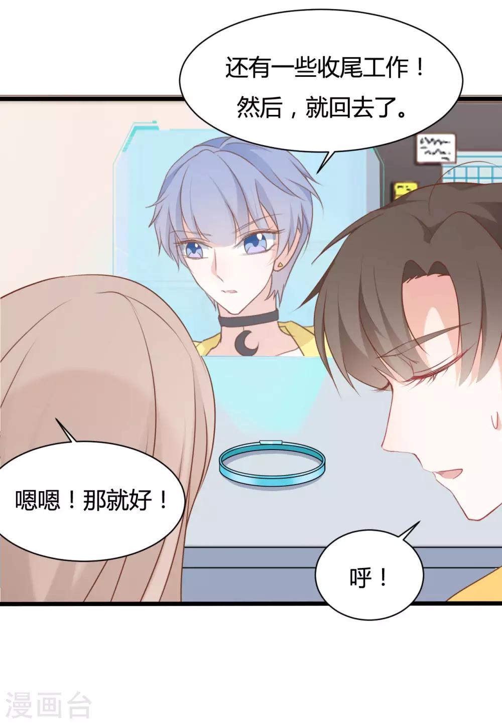 戰姬日記 - 第72話 - 2