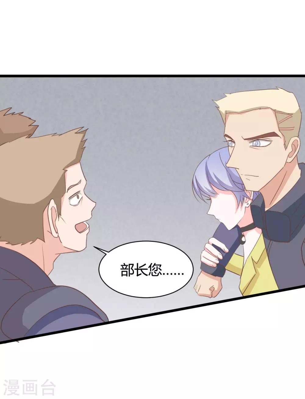 戰姬日記 - 第72話 - 2