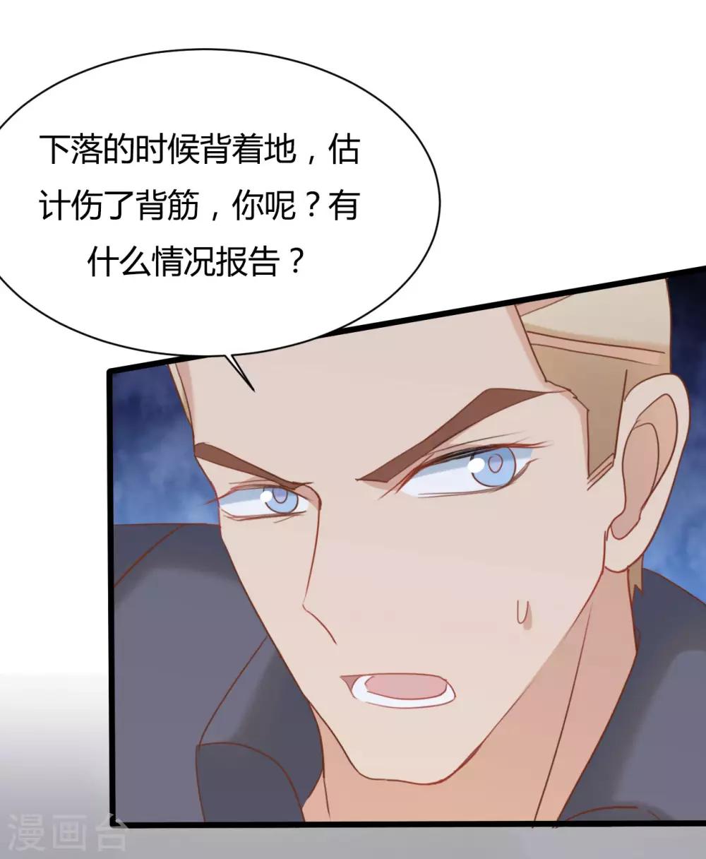 戰姬日記 - 第72話 - 3