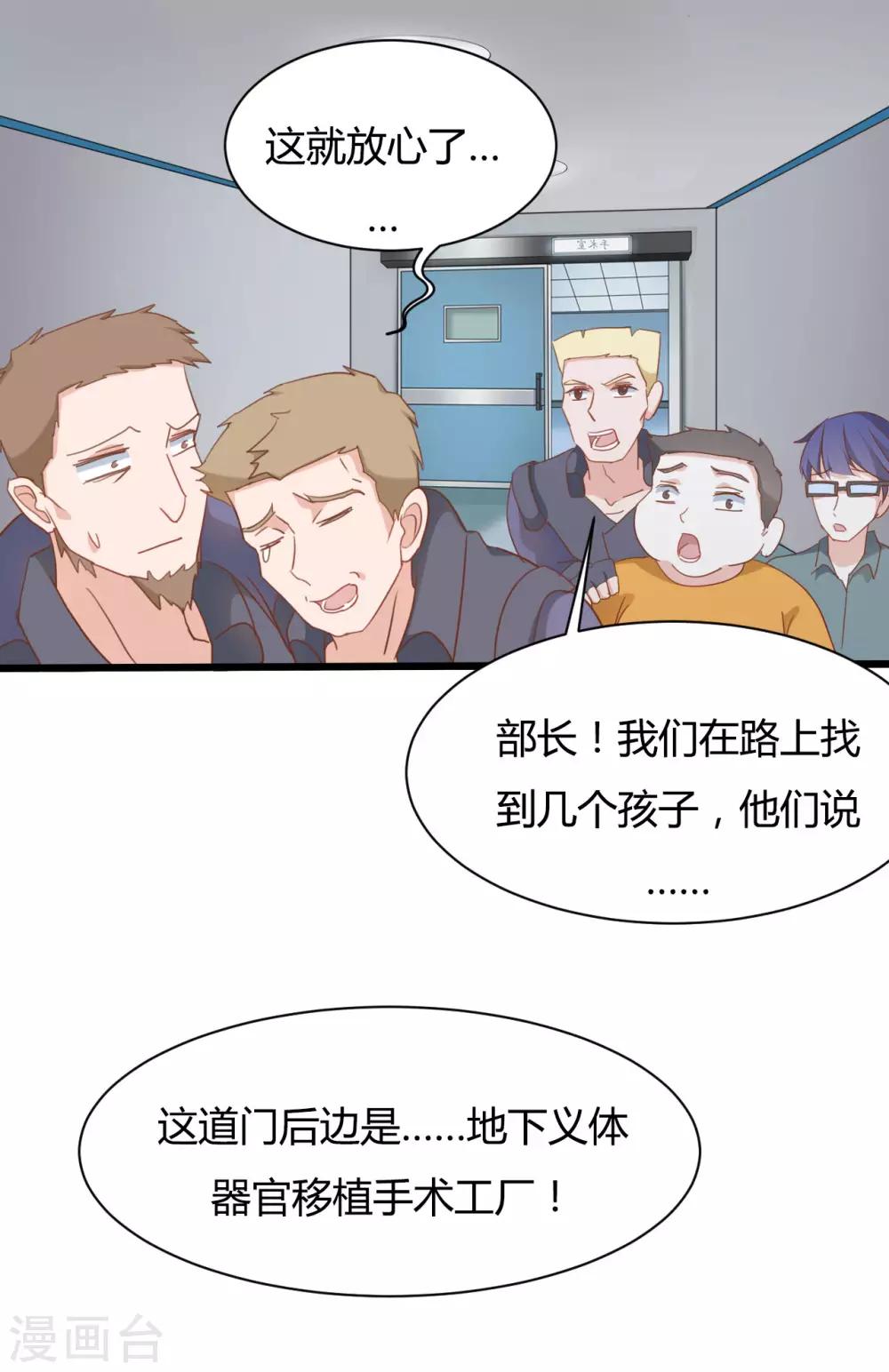 戰姬日記 - 第72話 - 4