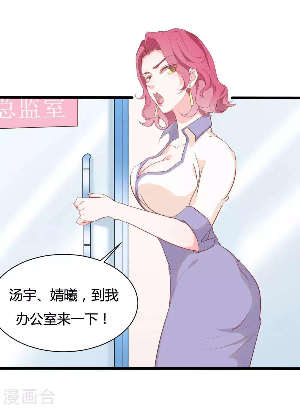 戰姬日記 - 第72話 - 4