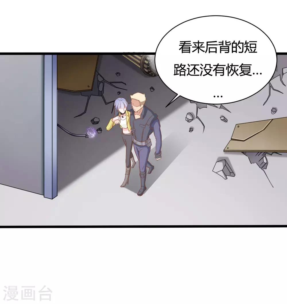 戰姬日記 - 第72話 - 1