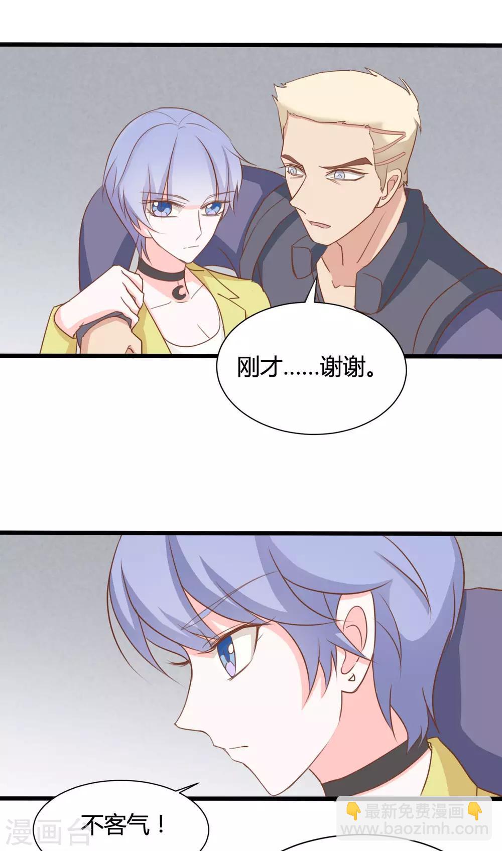 戰姬日記 - 第72話 - 2